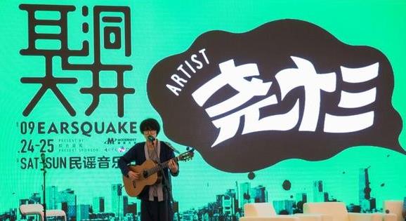 摩登天空首创民谣类型化品牌音乐节 耳洞大开民谣音乐节全解析